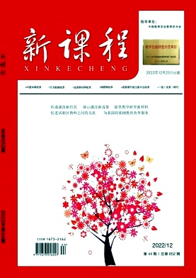 新课程