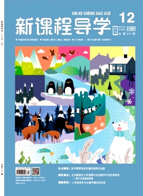 新课程导学