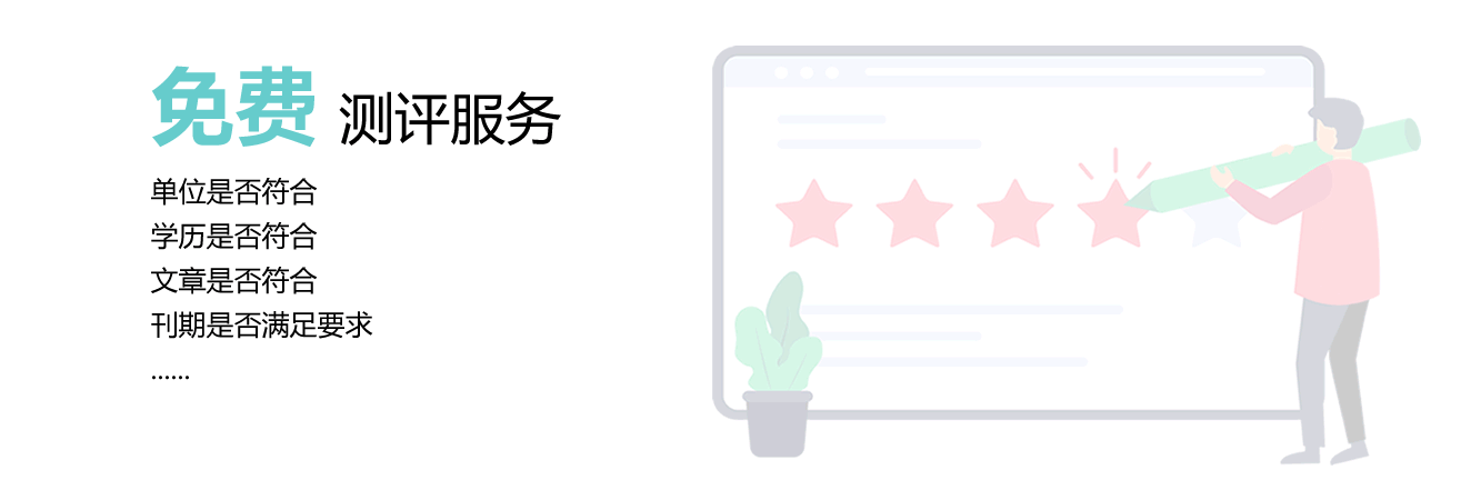千刊为会员、代理提供免费的测评服务。