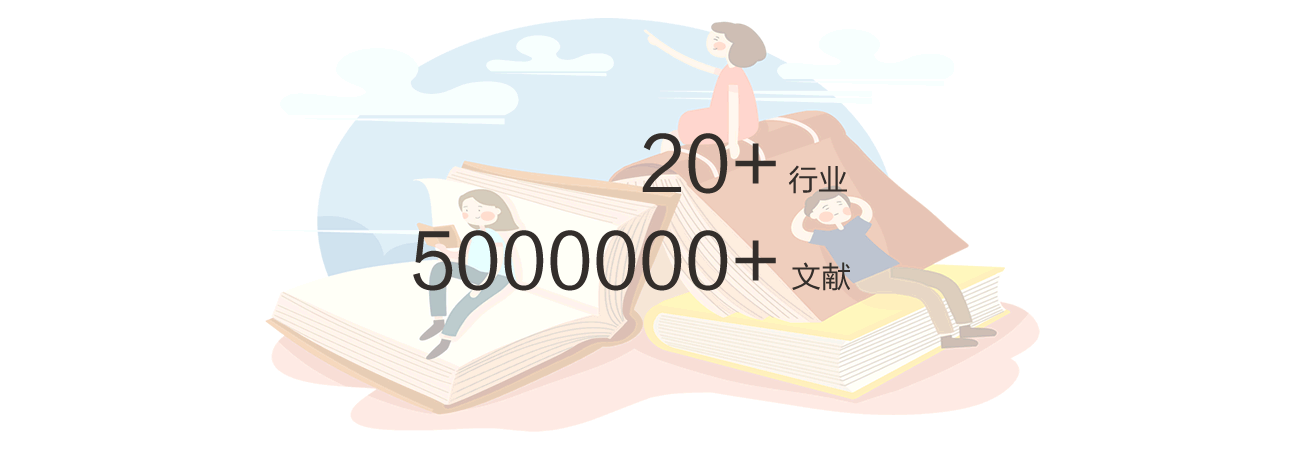 千刊的学术文库收录了20多个行业，共计约5000000文献。