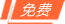 高端刊、核心刊免费投稿服务