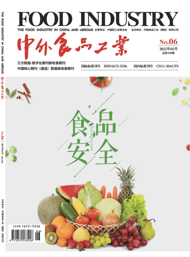 中外食品工业