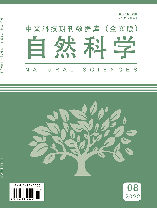自然科学
