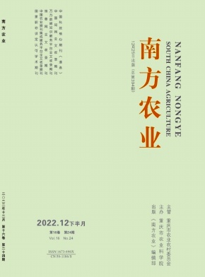 南方农业