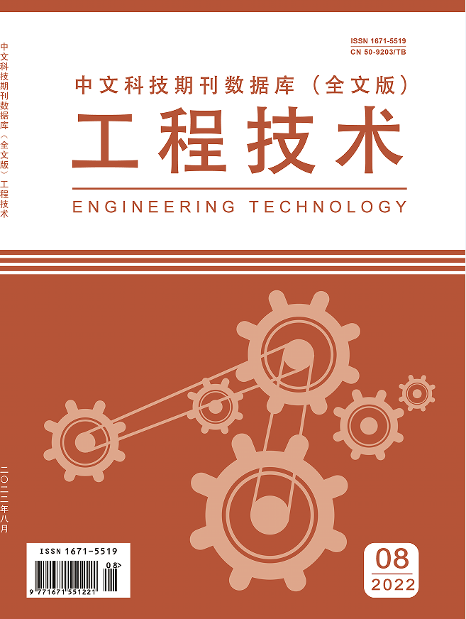 工程技术