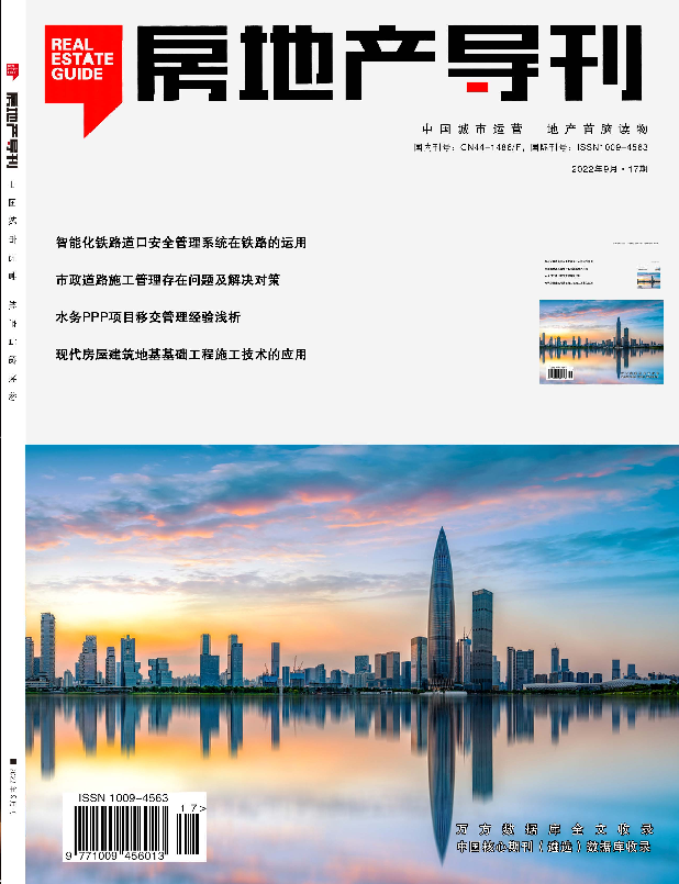 房地产导刊