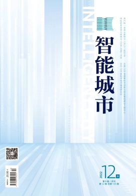 智能城市