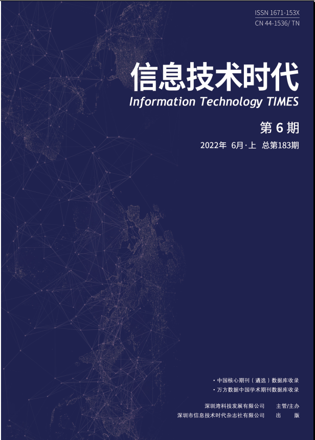 信息技术时代