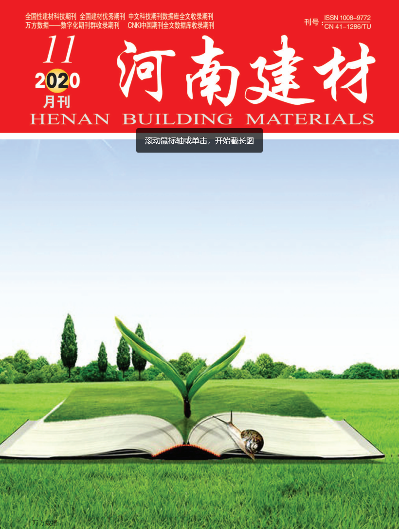 河南建材