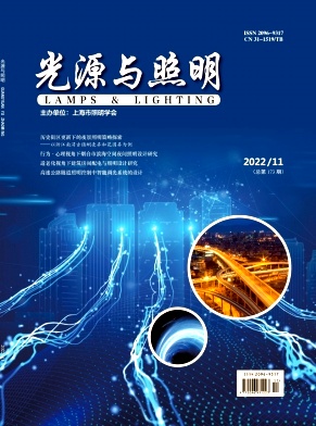 光源与照明