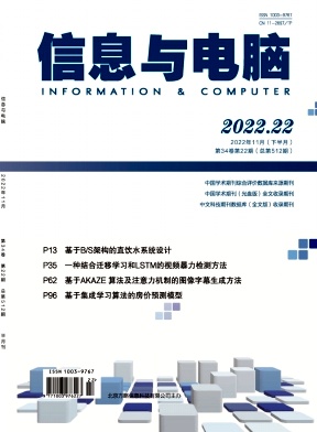 信息与电脑