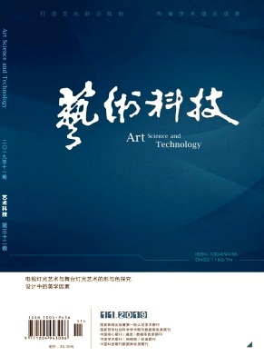 艺术科技