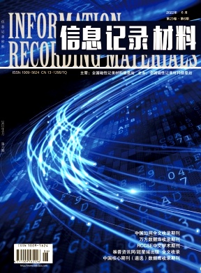 信息记录材料