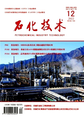 石化技术