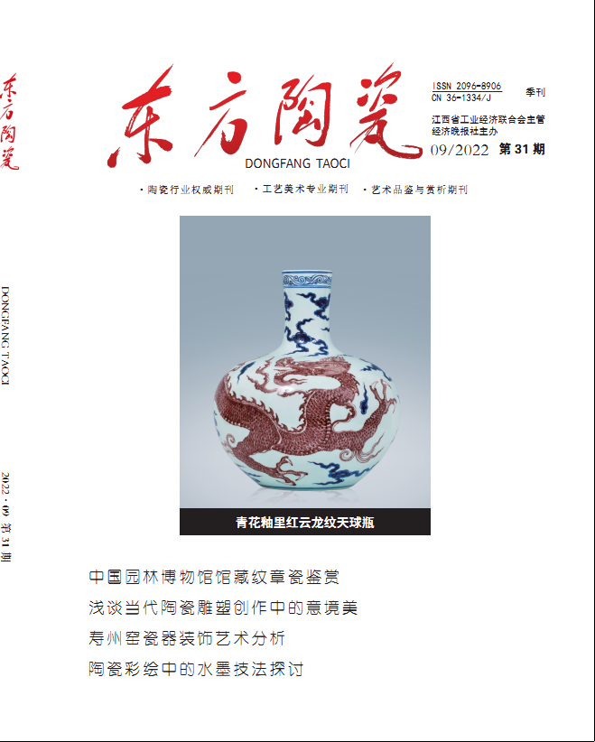 东方陶瓷
