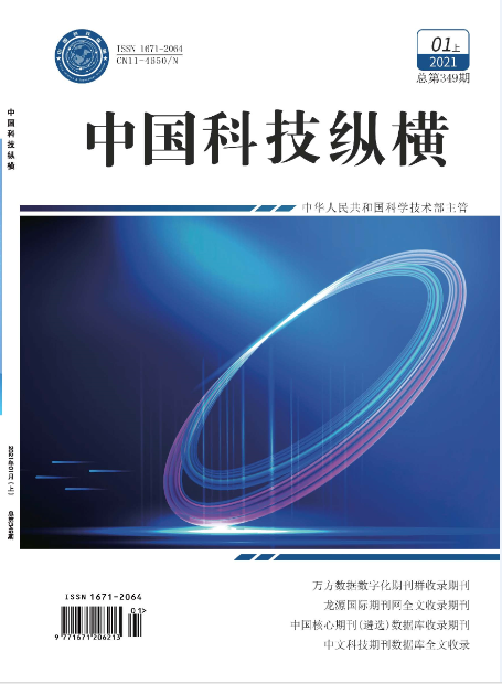 中国科技纵横