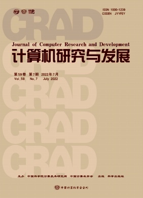 计算机研究与发展(北核、EI)