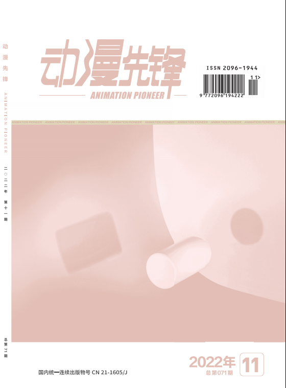 动漫先锋