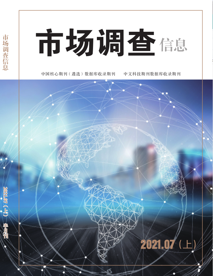 市场调查信息