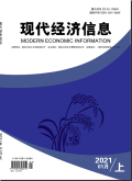 现代经济信息