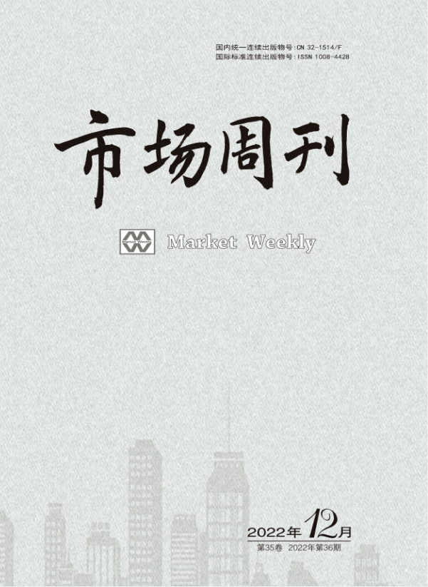市场周刊