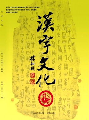 汉字文化（26SCD）