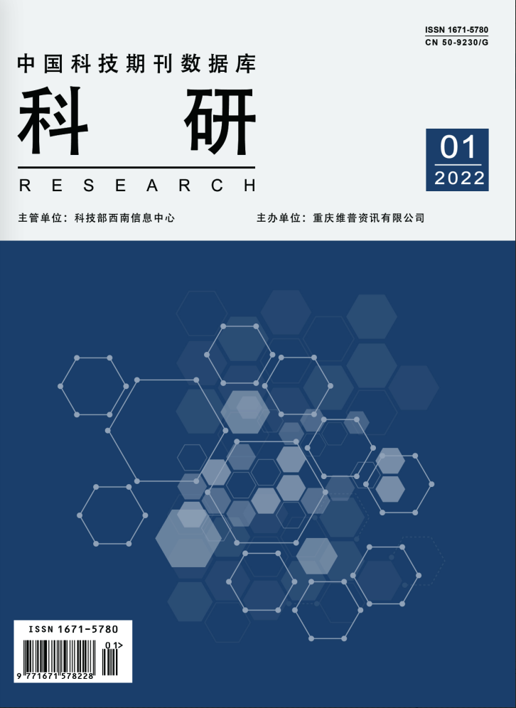 科研