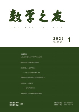 数学之友