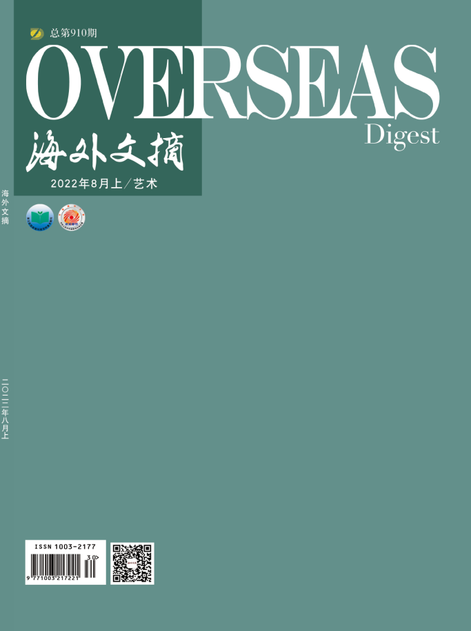 海外文摘
