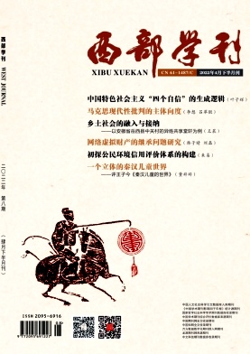 西部学刊（AMI扩）