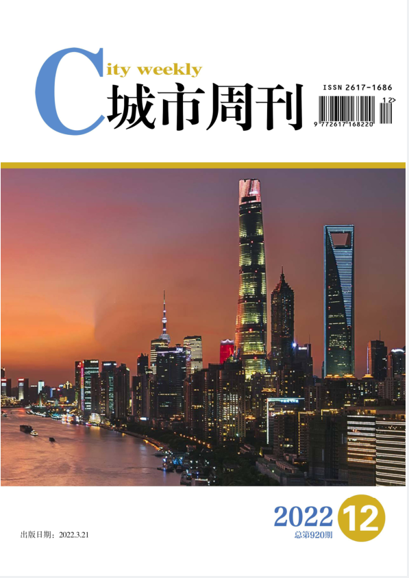 城市周刊
