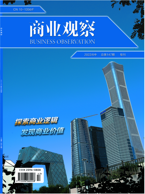 商业观察
