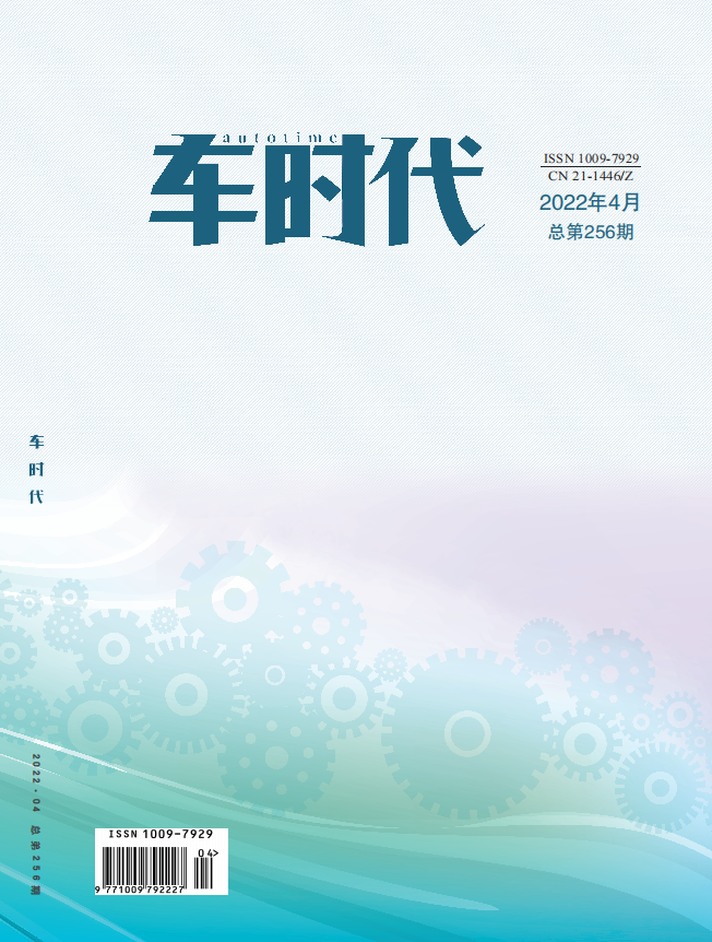 车时代