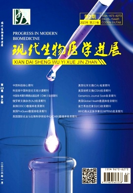 现代生物医学进展