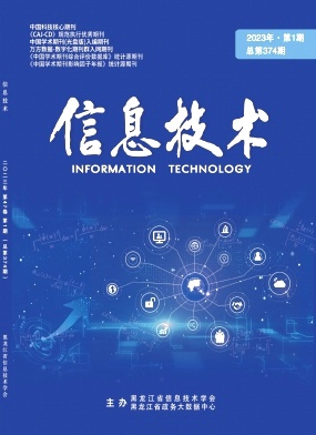 信息技术