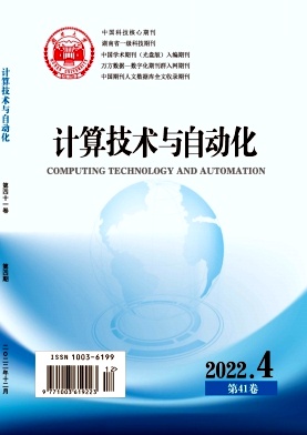 计算技术与自动化
