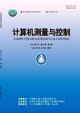 计算机测量与控制