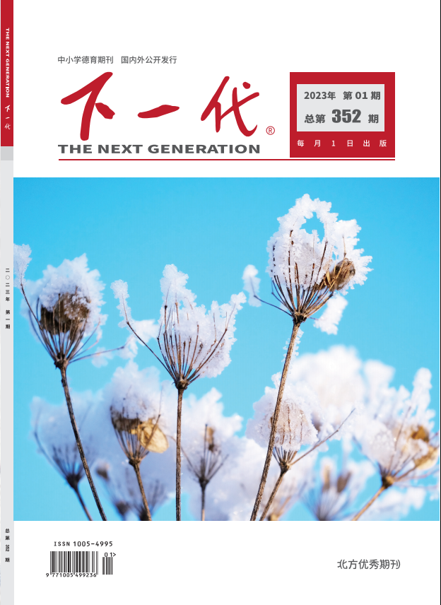 下一代