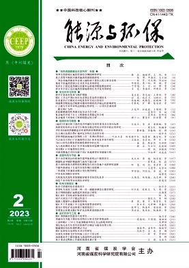 能源与环保