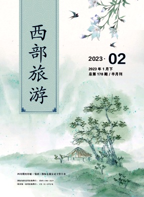 西部旅游