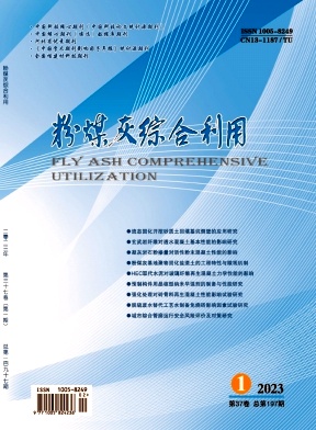 粉煤灰综合利用