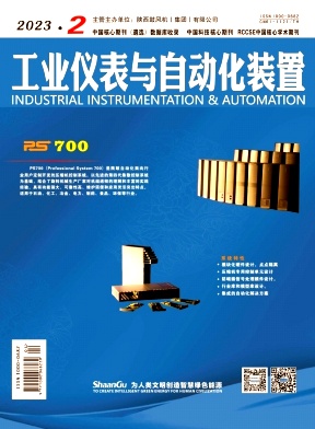 工业仪表与自动化装置