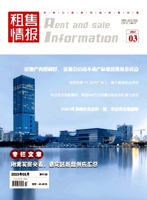 租售情报