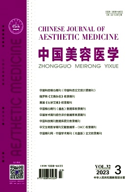 中国美容医学