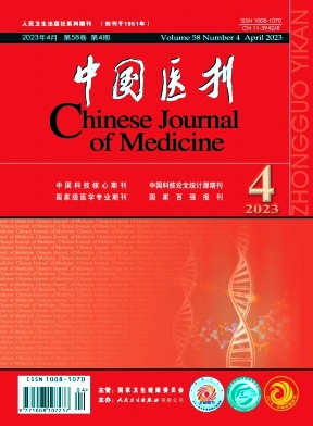 中国医刊