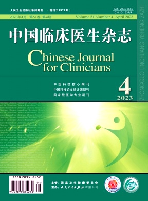 中国临床医生杂志
