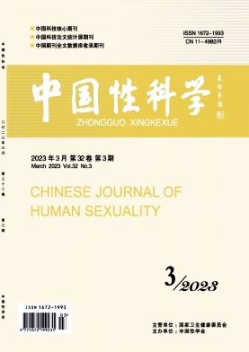 中国性科学