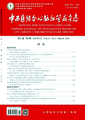中西医结合心脑血管病杂志