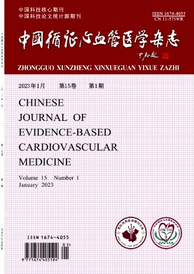 中国循证心血管医学杂志