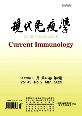 现代免疫学